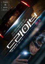 Watch Drive 9Movies