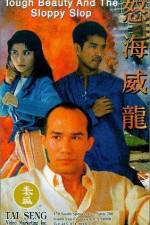 Watch No hoi wai lung 9Movies