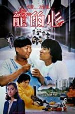 Watch Heart of Dragon 9Movies