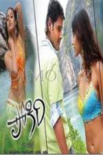 Watch Pokiri 9Movies