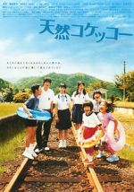 Watch A Gentle Breeze in the Village 9Movies
