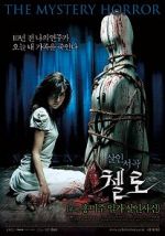 Watch Cello 9Movies