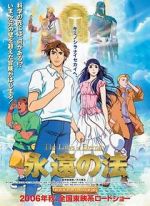 Watch The Laws of Eternity 9Movies