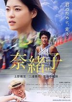 Watch Naoko 9Movies