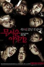 Watch Horror Stories 2 9Movies