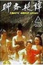 Watch Liao zhai yan tan 9Movies