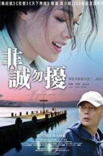 Watch If You Are the One 9Movies
