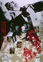 Watch Battles Without Honor and Humanity 9Movies
