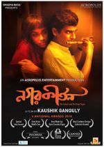 Watch Nagarkirtan 9Movies