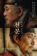 Watch Forbidden Dream 9Movies