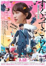 Watch Love, Life and Goldfish 9Movies