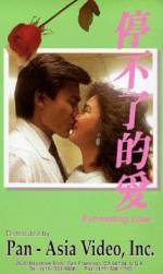 Watch Ting bu liao de ai 9Movies