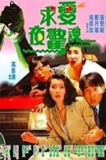 Watch In Between Loves 9Movies