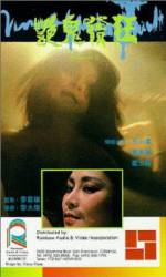 Watch Yan gui fa kuang 9Movies