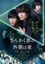 Watch The Night Beyond the Tricornered Window 9Movies