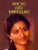 Watch Shalini Ente Koottukari 9Movies