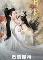 Watch The Last Immortal 9Movies