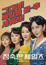 Watch A Virtuous Business 9Movies