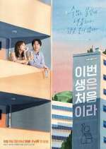 Watch Because This is My First Life 9Movies