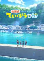 Watch Houkago Teibou Nisshi 9Movies