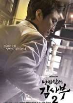 Watch Romantic Doctor, Teacher Kim 9Movies