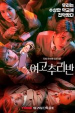 Watch Girl's High School Mystery Class 9Movies