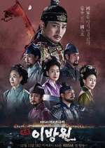 Watch The King of Tears, Lee Bang Won 9Movies
