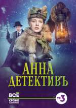 Watch Anna Detective 9Movies