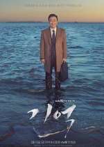 Watch Memory 9Movies