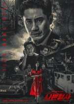 Watch Bad Detective 9Movies