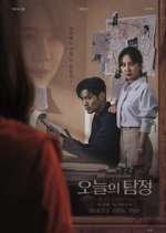 Watch The Ghost Detective 9Movies