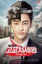 Watch King of High School Life Conduct 9Movies