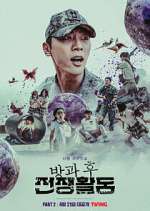 Watch Duty After School 9Movies