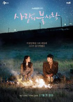 Watch Crash Landing on You 9Movies