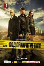 Watch Undercover 9Movies