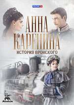 Watch Анна Каренина 9Movies