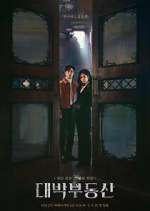 Watch Sell Your Haunted House 9Movies