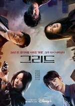 Watch Grid 9Movies