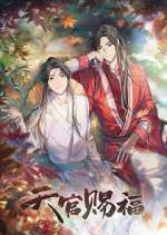 Watch Heaven Official's Blessing 9Movies