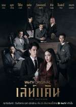 Watch The Revenge 9Movies