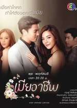 Watch Mia Archeep 9Movies