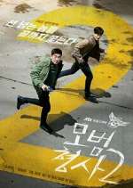 Watch The Good Detective 9Movies