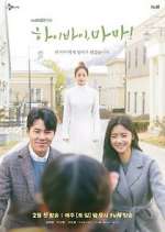 Watch Hi bye, Mama! 9Movies