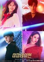 Watch Imitation 9Movies