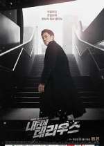 Watch Terius Behind Me 9Movies