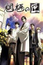 Watch Mouryou no Hako 9Movies