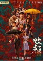 Watch Fearless Blood 9Movies
