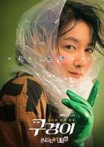 Watch Inspector Koo 9Movies