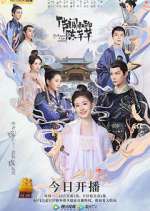 Watch The Romance of Tiger and Rose 9Movies