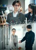 Watch Sensei Sayonara 9Movies